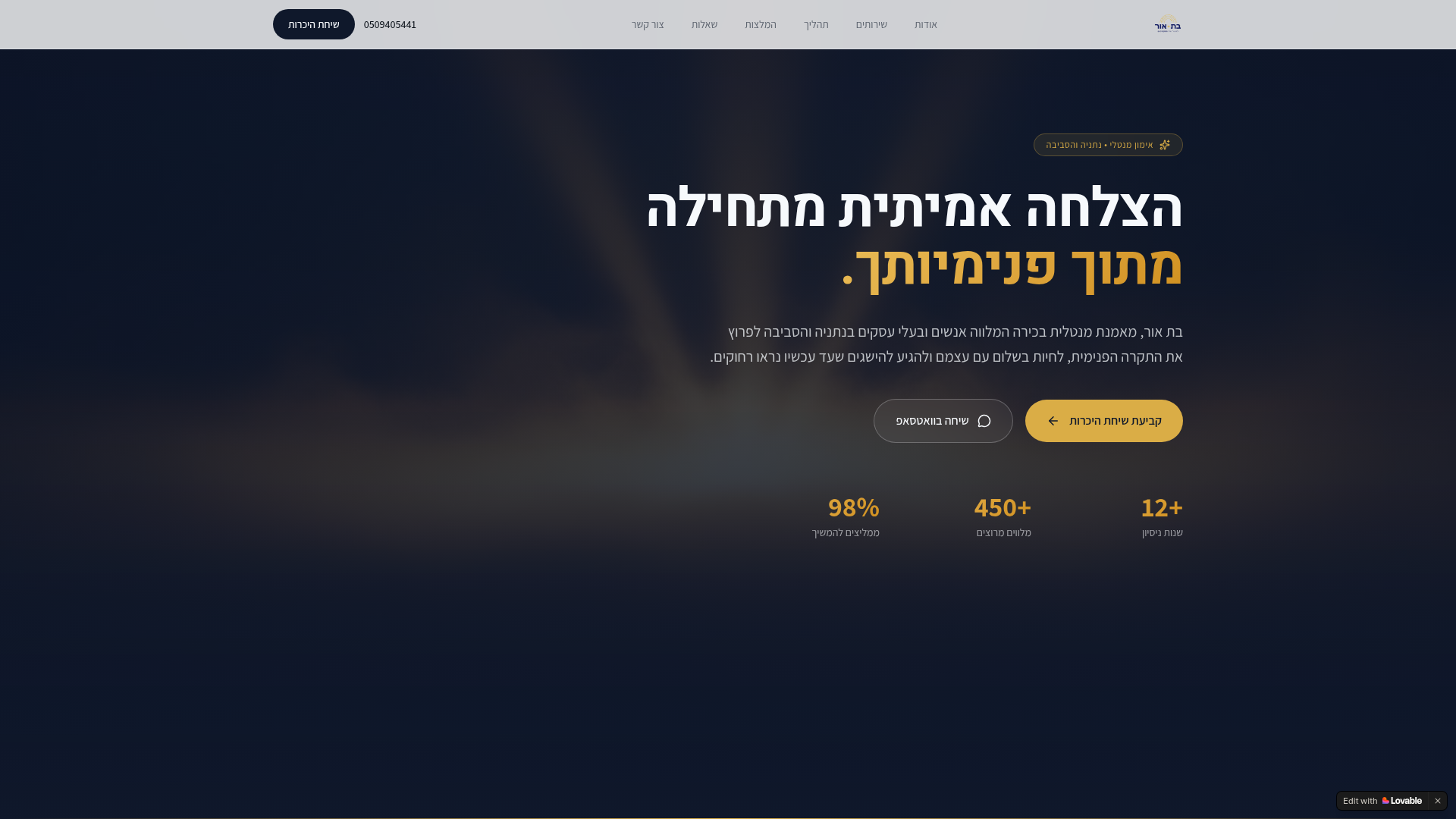 אתר Bator Life Coach
