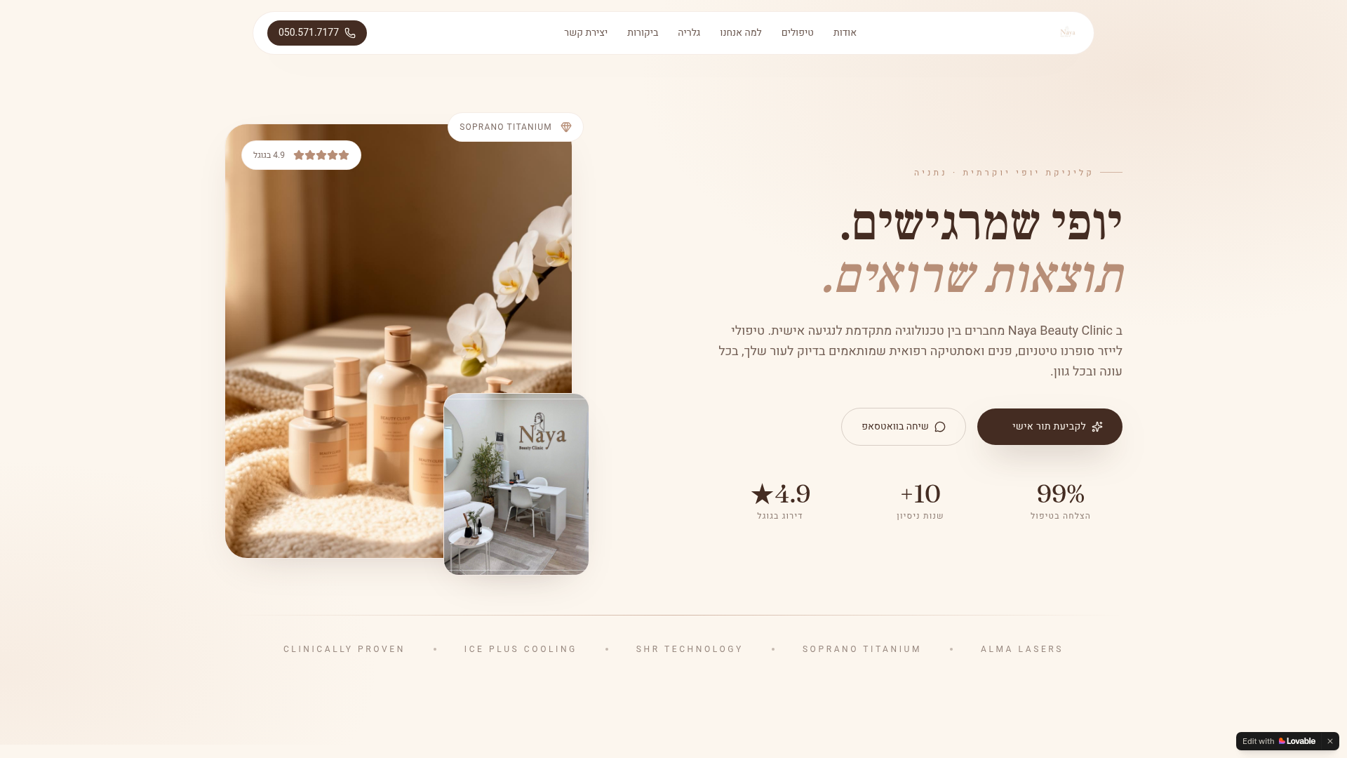 אתר Naya Beauty Clinic